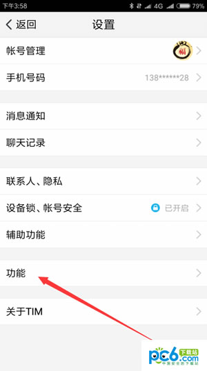 tim在线是什么 tim电脑在线介绍