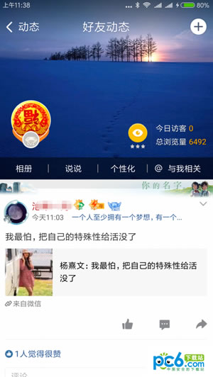tim在线是什么 tim电脑在线介绍