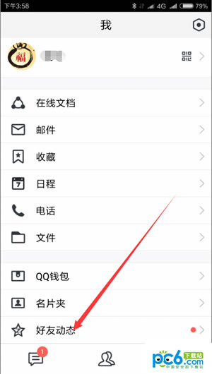 tim在线是什么 tim电脑在线介绍