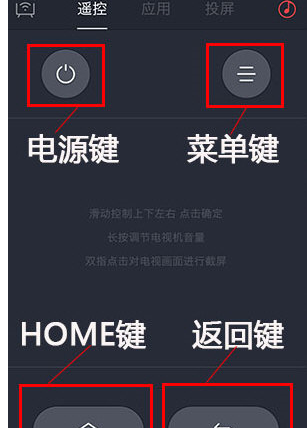 微鲸助手当遥控器怎么使用?当遥控器的使用方法说明