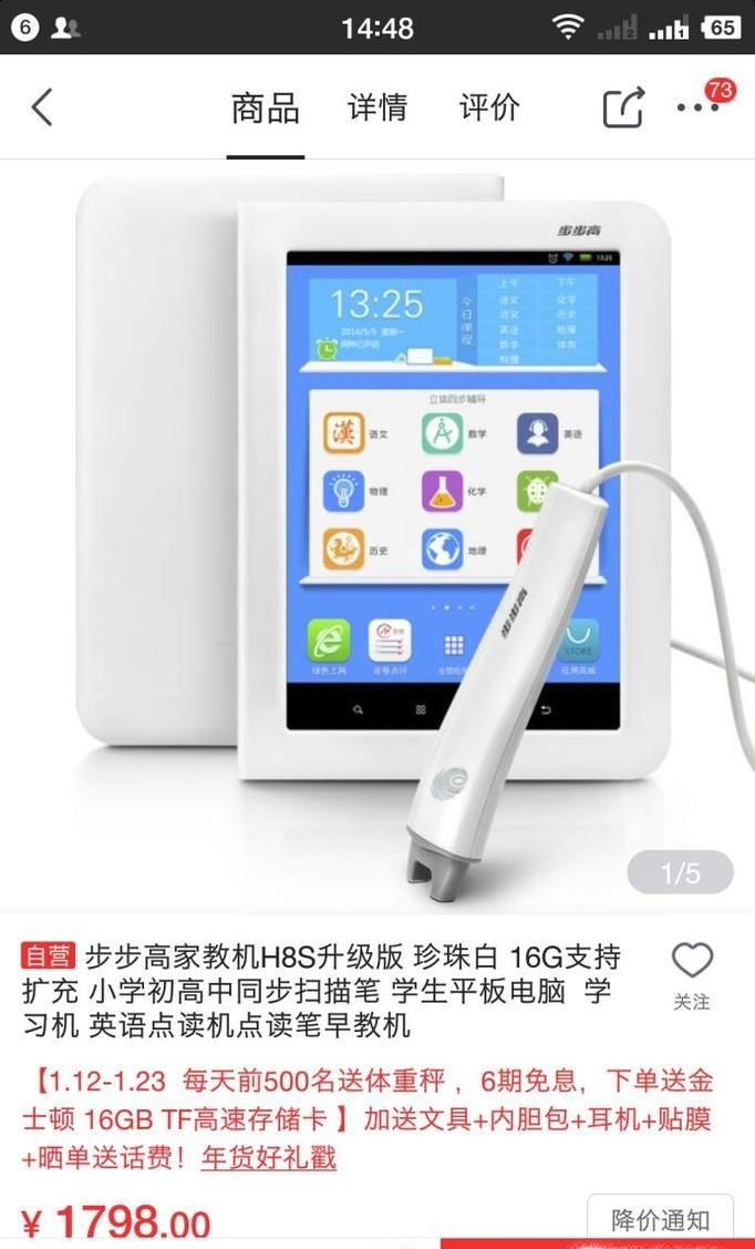 京东怎么付款?