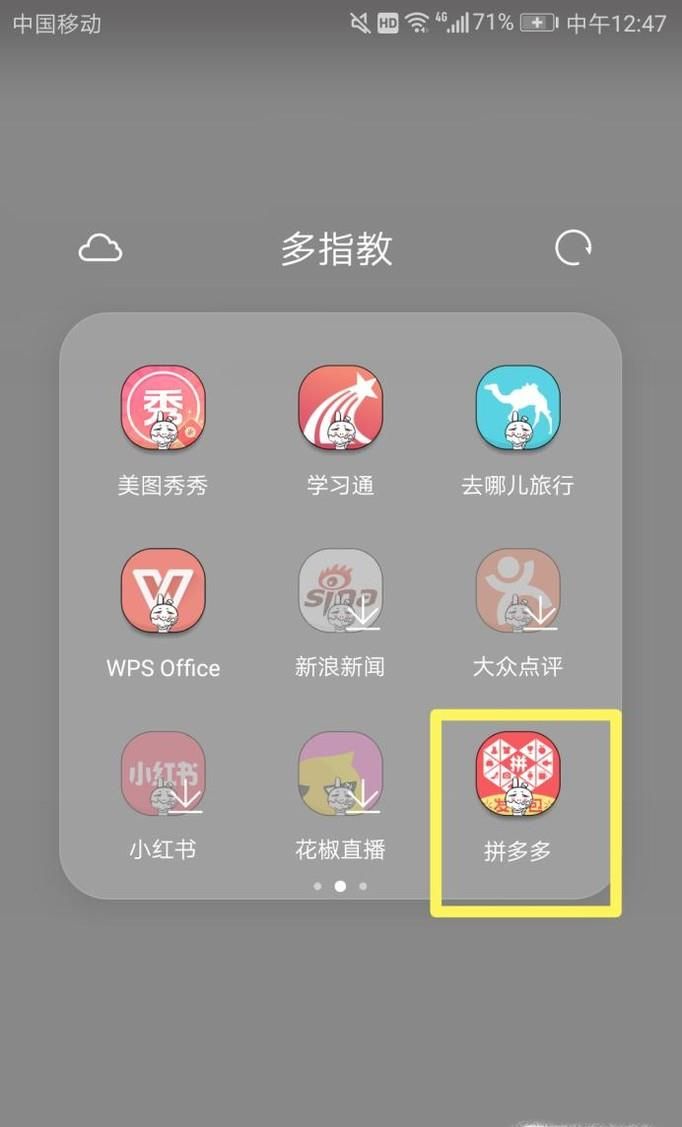 拼多多1分拼单的办法