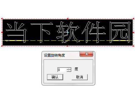 文泰刻绘怎么旋转图形?图块旋转方法分享