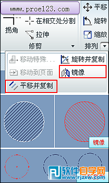 Proe5.0工程图新功能探索