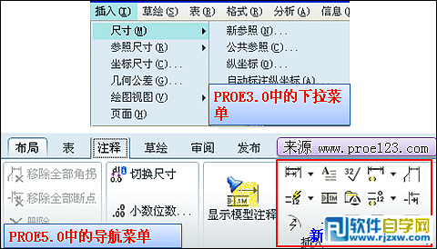 Proe5.0工程图新功能探索