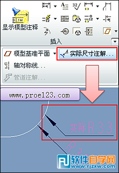 Proe5.0工程图新功能探索