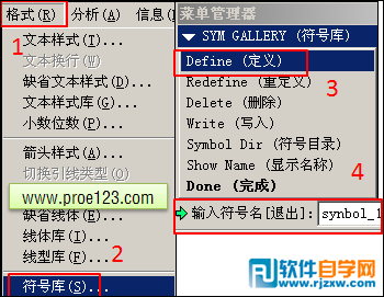 制作简单的Proe工程图符号库