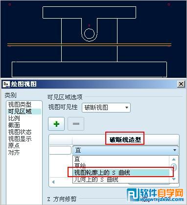 Proe工程图中创建破断视图