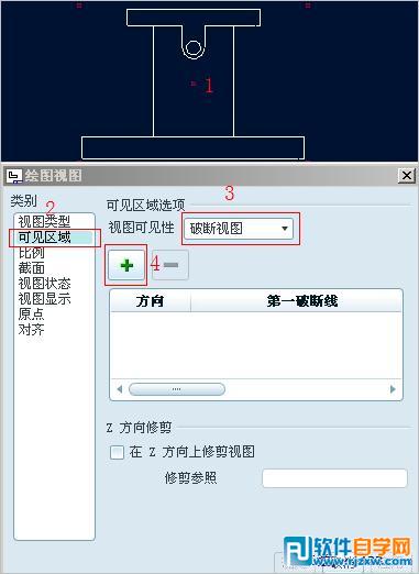 Proe工程图中创建破断视图