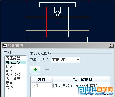 Proe工程图中创建破断视图
