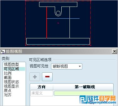 Proe工程图中创建破断视图