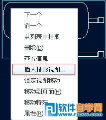 Proe工程图中投影视图快速切换成一般视图