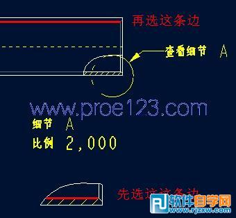 Proe局部放大视图中标注零件的整体尺寸