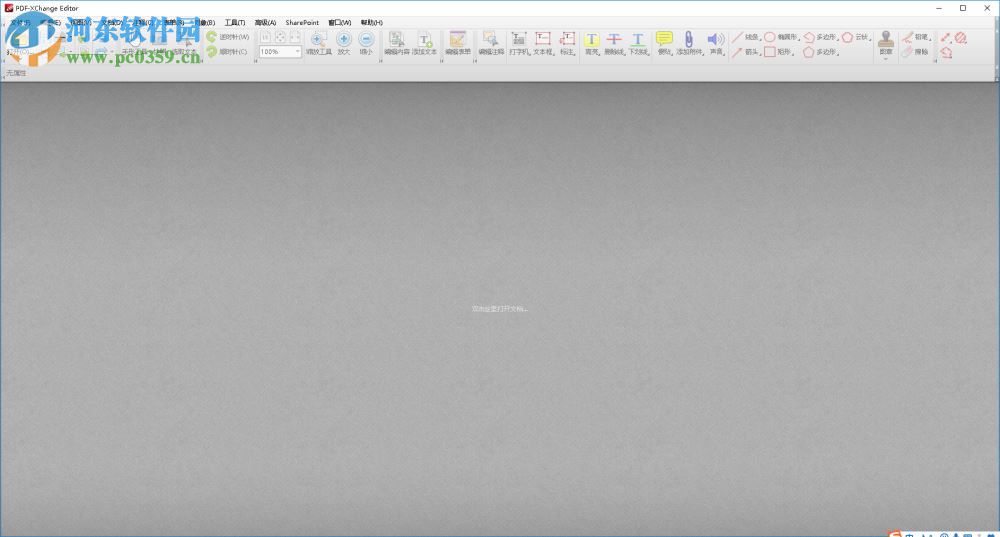 PDF-XChange Editor编辑PDF内容的方法
