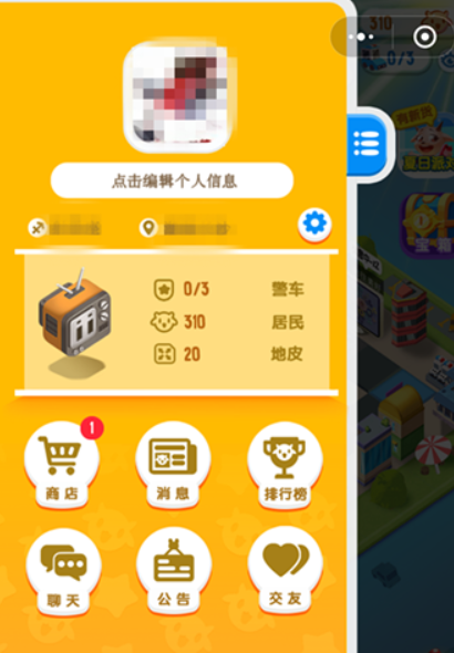 损友圈如何看谁偷了羊？ 损友圈查看偷羊方法攻略介绍！