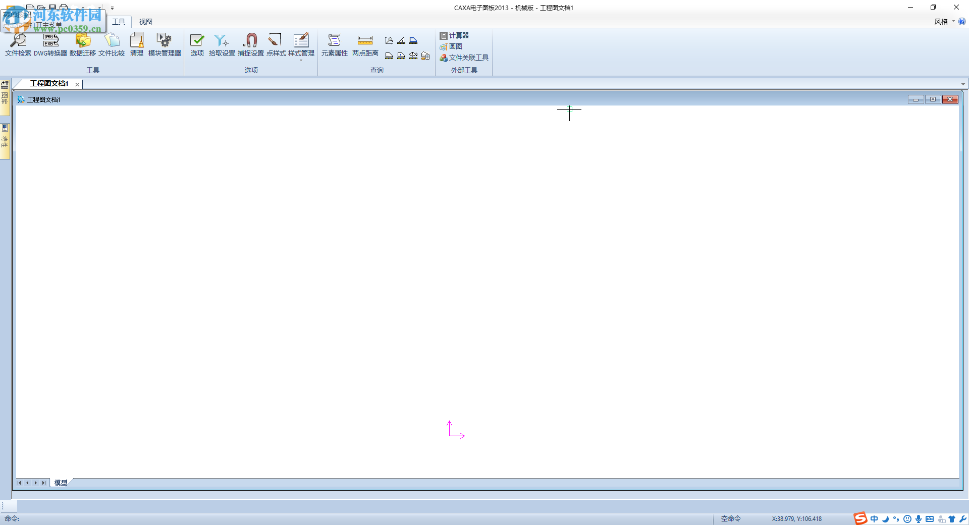 caxa2013设置绘图背景为白底的方法