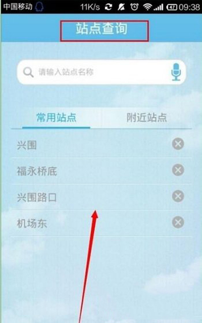 酷米客公交怎么使用?使用方法分享