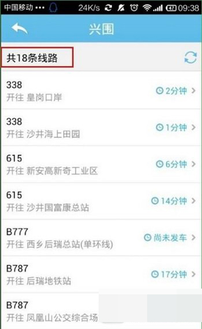 酷米客公交怎么使用?使用方法分享