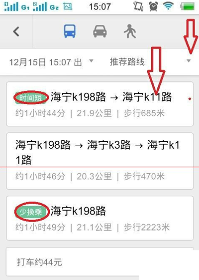 百度地图如何查公交路线?查找公交路线方法介绍
