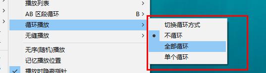 potpalayer循环播放的设置方法
