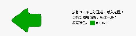 用Photoshop鼠绘一个漂亮的箭头图标