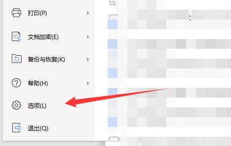word取消自动编号教程