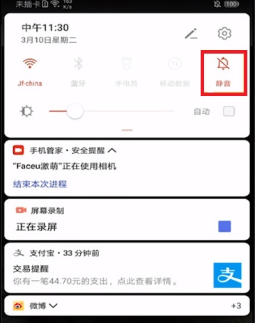 faceu相机关声音教程