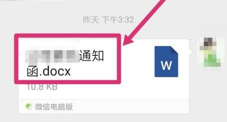 微信打不开文件原因