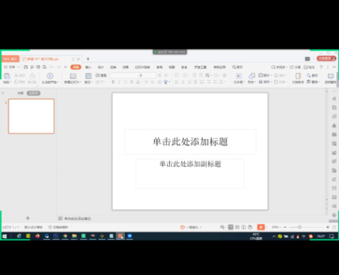 腾讯会议共享ppt方法
