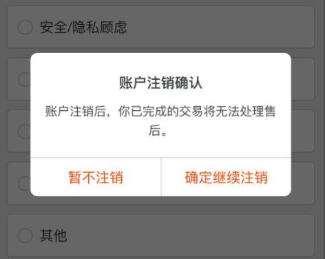 淘宝会员名注销方法