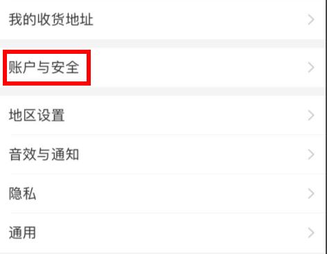 淘宝会员名注销方法