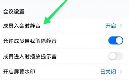 腾讯会议切屏会被发现吗详情