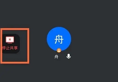 腾讯会议切屏会被发现吗详情