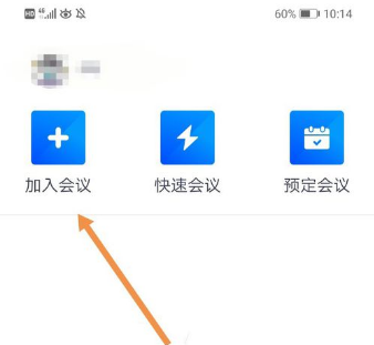 腾讯会议切屏会被发现吗详情
