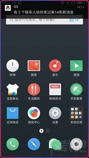 曲屏闪光怎么设置?曲屏闪光跑马灯怎么使用?