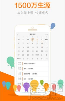 猿辅导怎么看课程回放?猿辅导课程怎么回放?