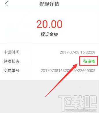 趣多拍怎么提现?趣多拍提现时间要多久?