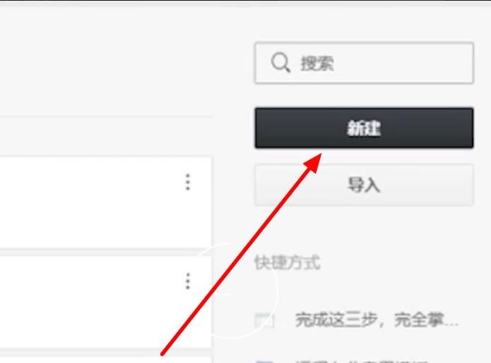 石墨文档编辑方法