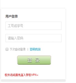雨课堂身份绑定不了方法