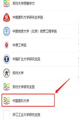 雨课堂身份绑定不了方法