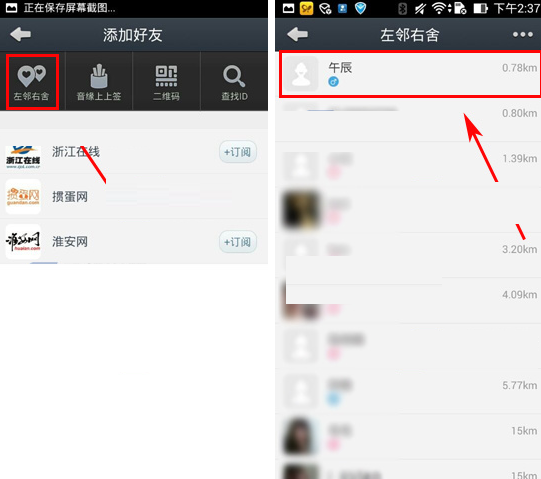 通通电话APP怎么添加好友?添加好友流程介绍