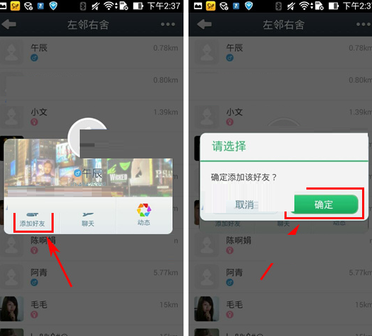 通通电话APP怎么添加好友?添加好友流程介绍