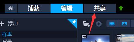会声会影怎么导出视频在苹果手机里