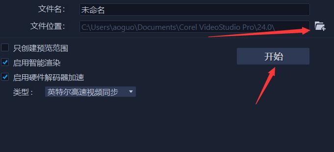 会声会影怎么导出视频在苹果手机里