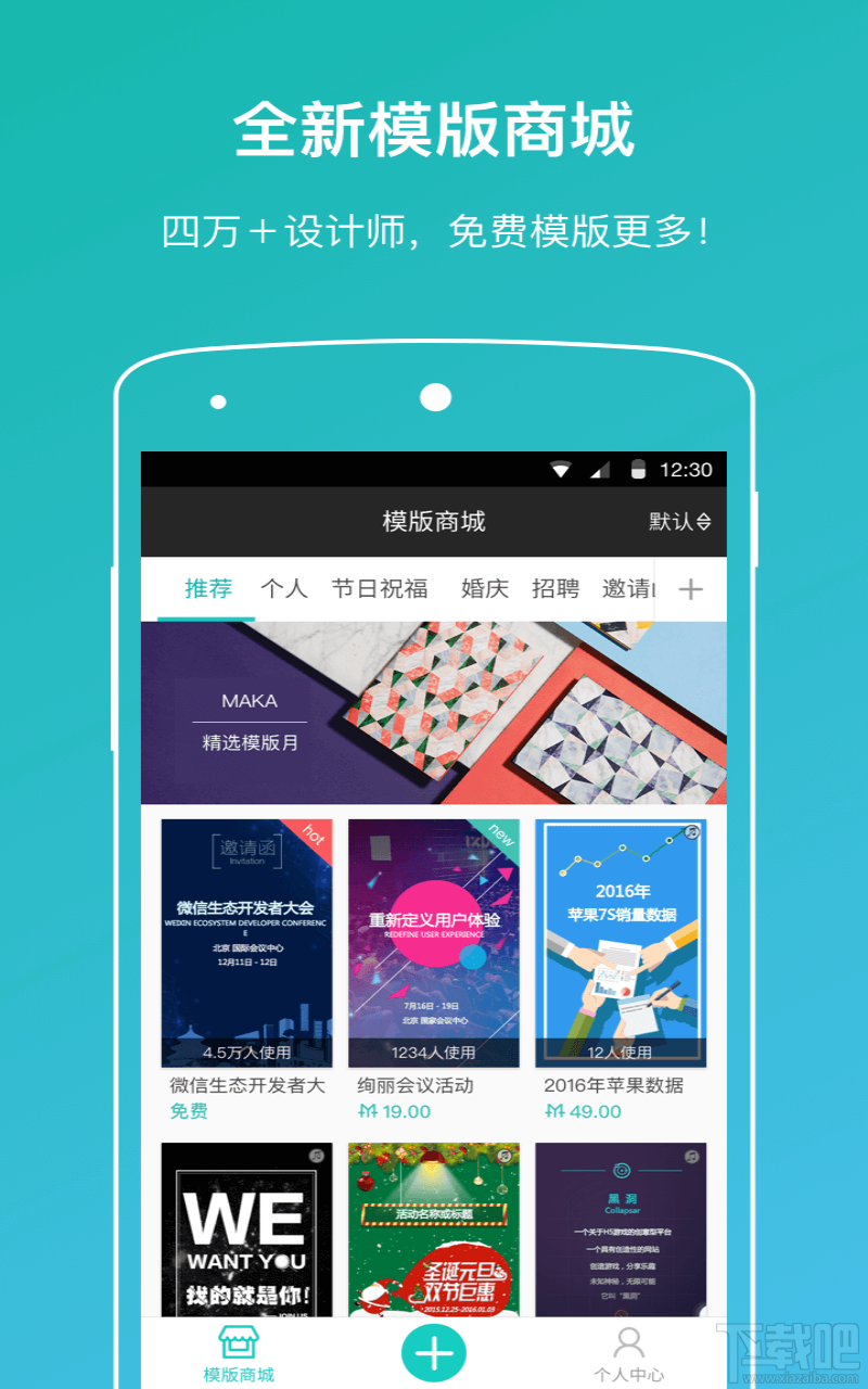 maka怎么使用?maka怎么换音乐?