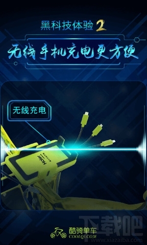 共享小金车是什么？共享小金车怎么使用？