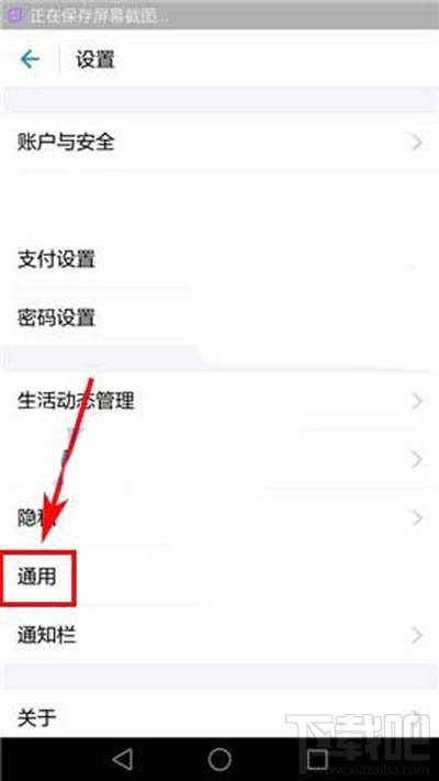 小咖秀如何删除声音库缓存?