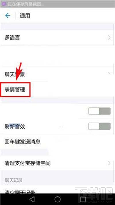 小咖秀如何删除声音库缓存?