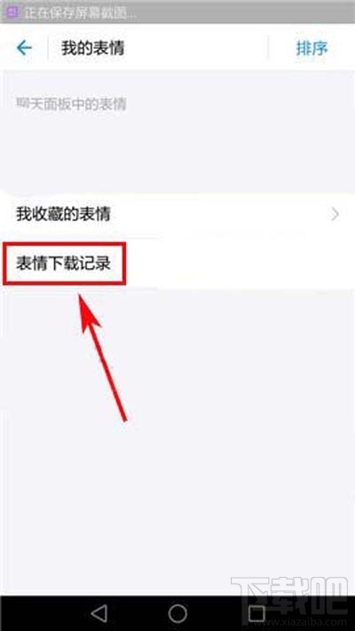 小咖秀如何删除声音库缓存?