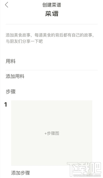 下厨房怎么上传视频？